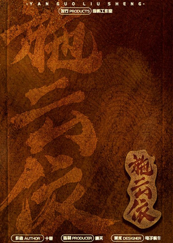 槽点剧本