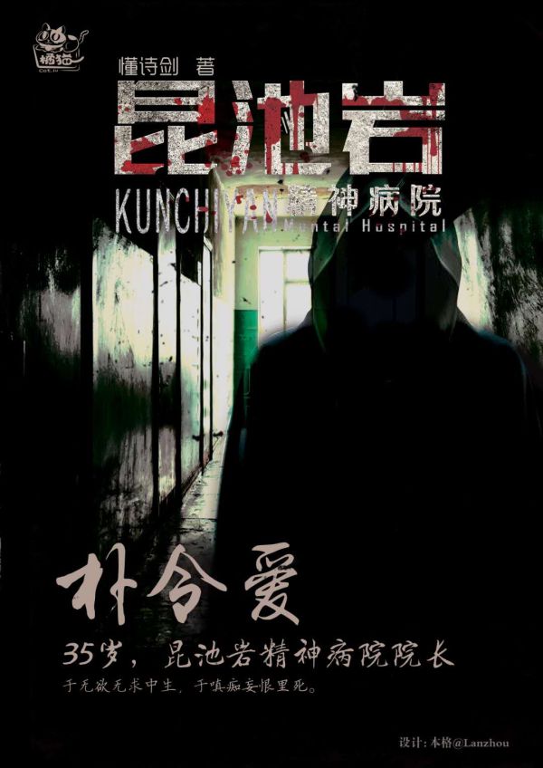 槽点剧本