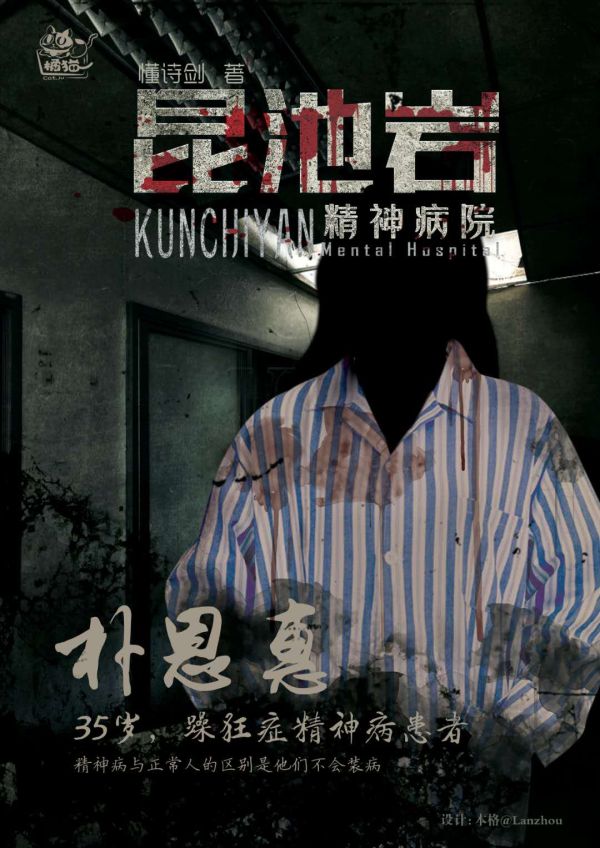 槽点剧本