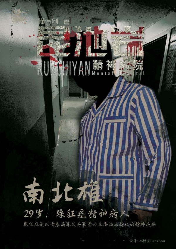 槽点剧本