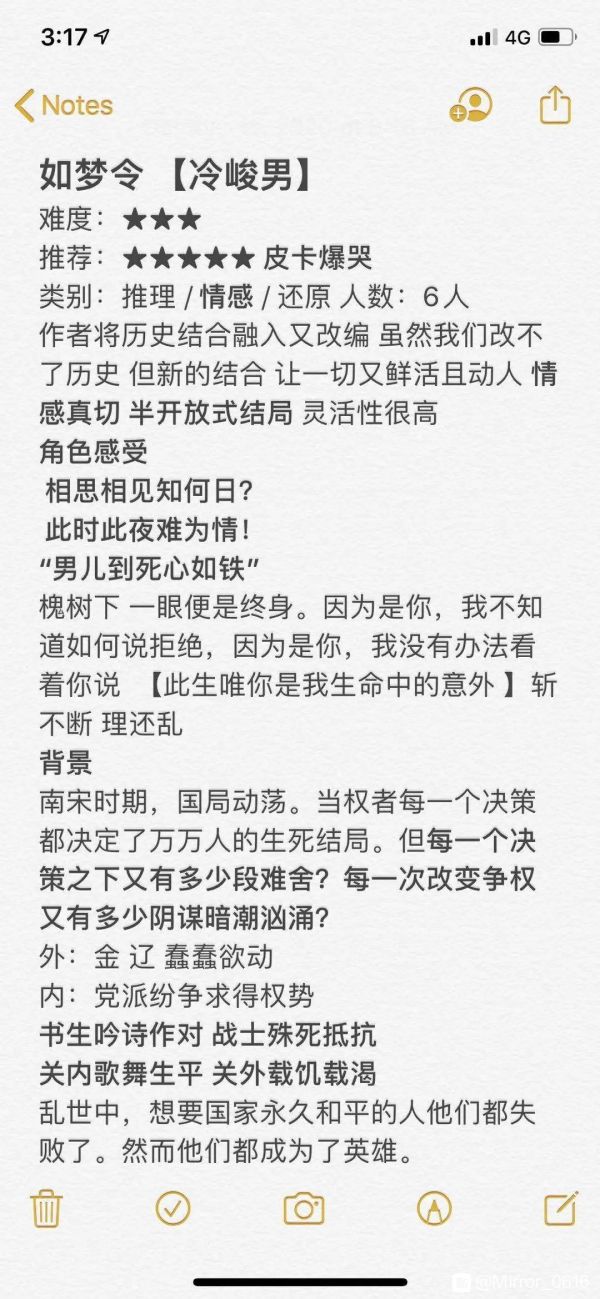槽点剧本