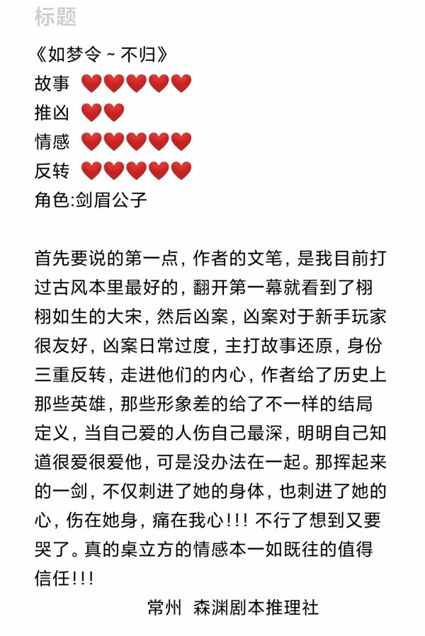 槽点剧本