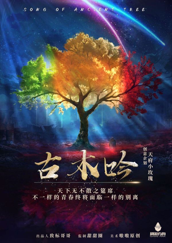 槽点剧本