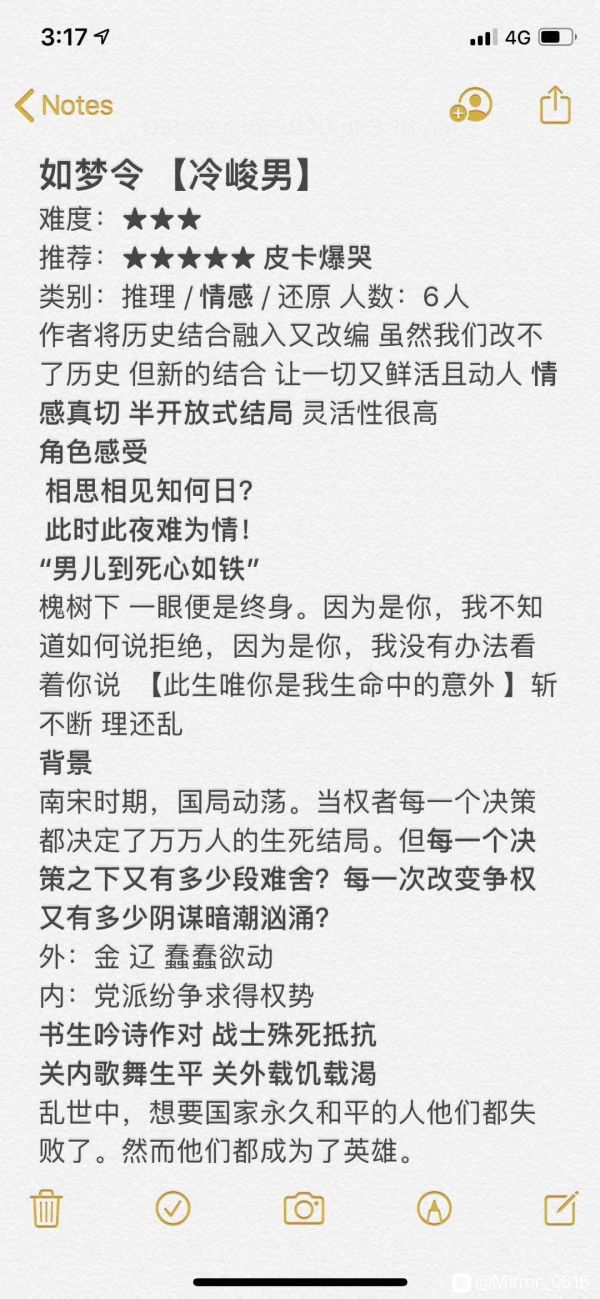 槽点剧本