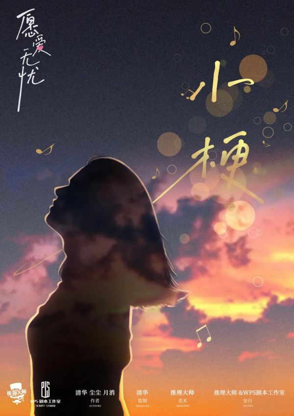槽点剧本