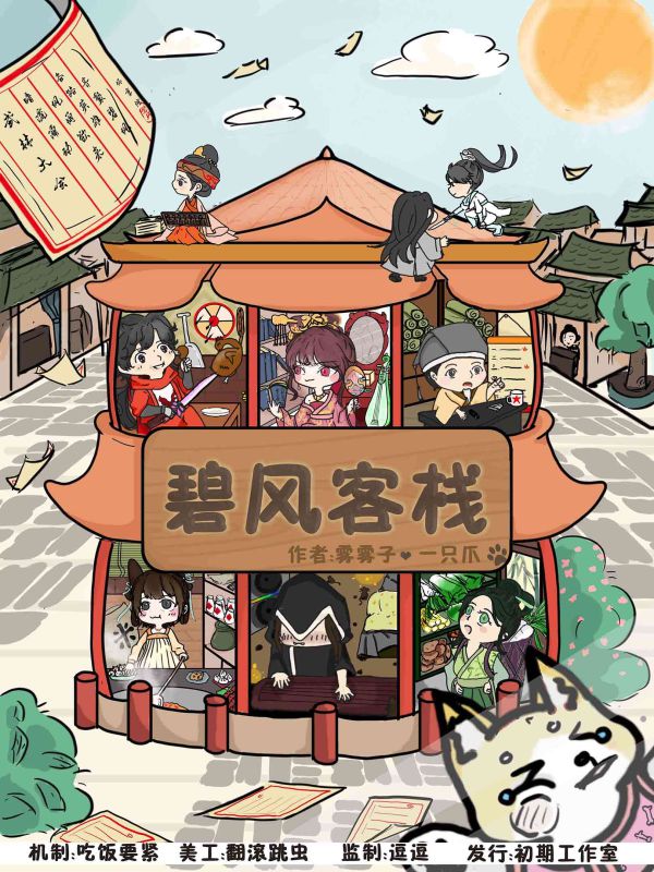 槽点剧本
