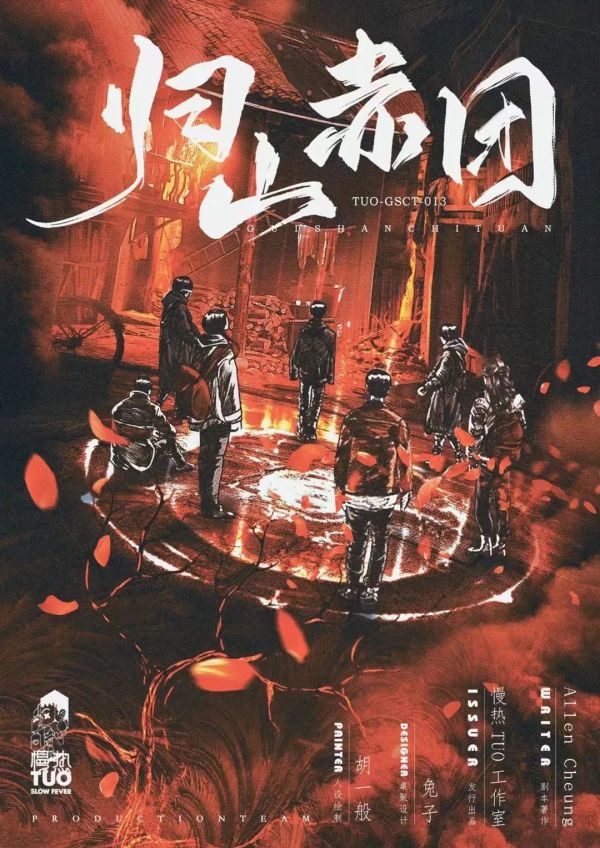 槽点剧本