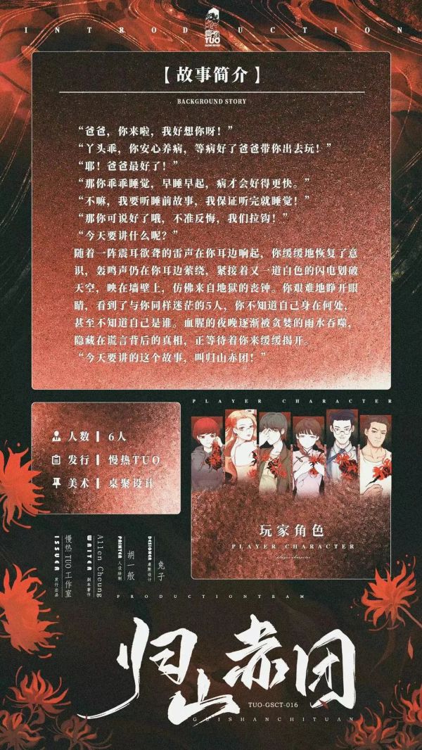 槽点剧本
