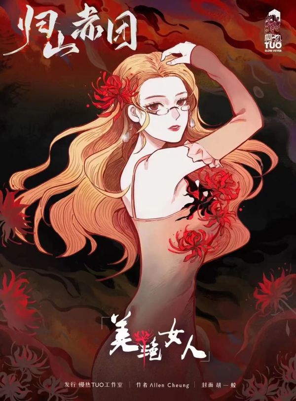 槽点剧本