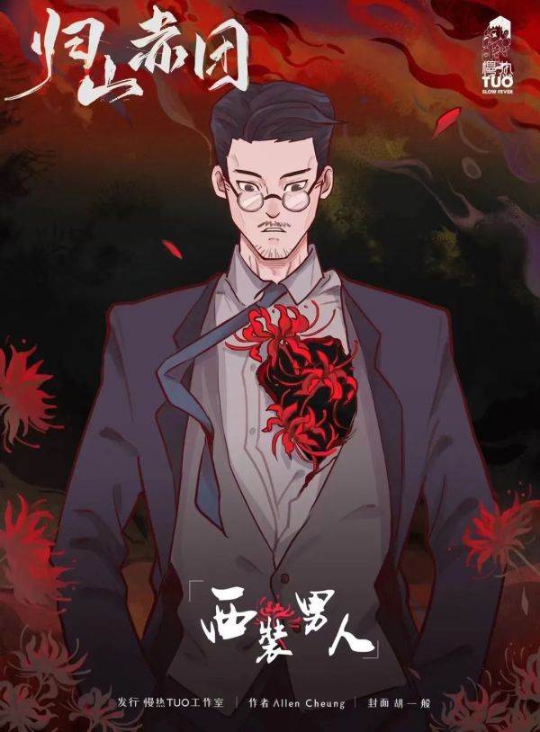 槽点剧本