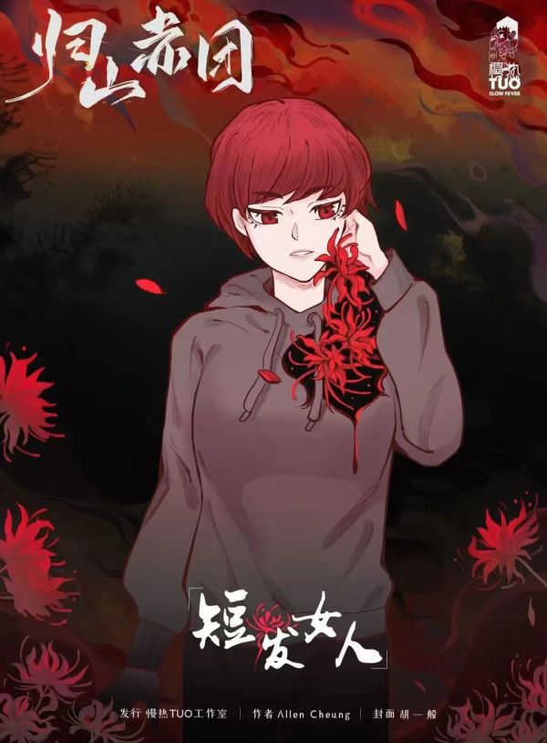槽点剧本