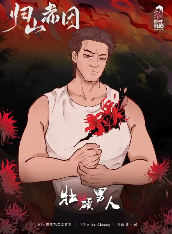 槽点剧本
