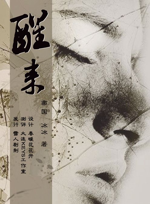 槽点剧本