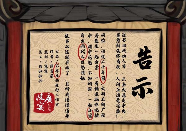 槽点剧本