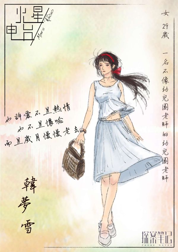 槽点剧本