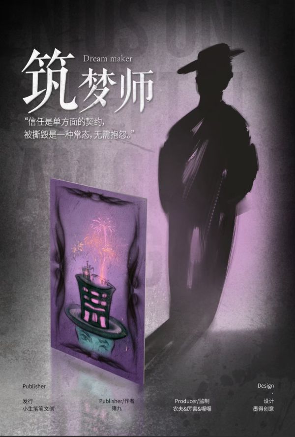 槽点剧本