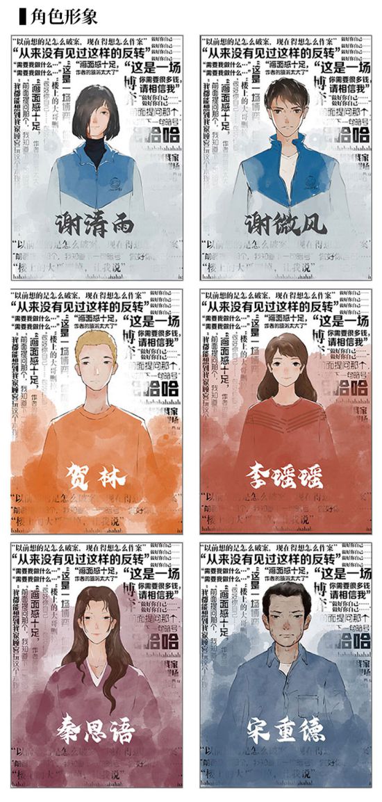 槽点剧本