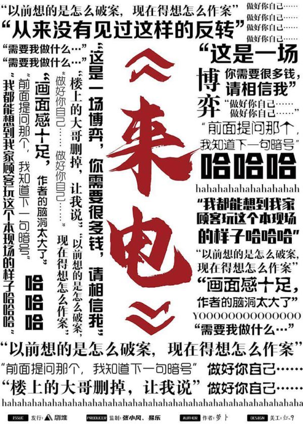 槽点剧本