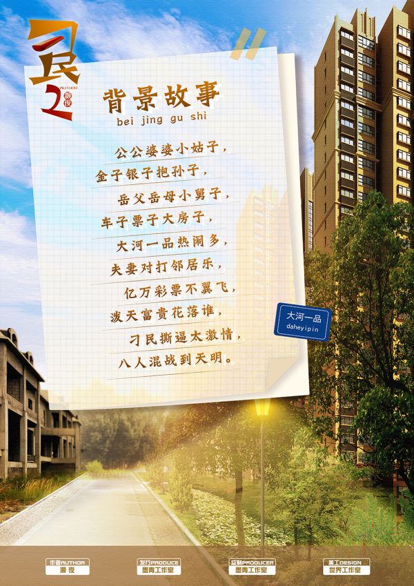 槽点剧本