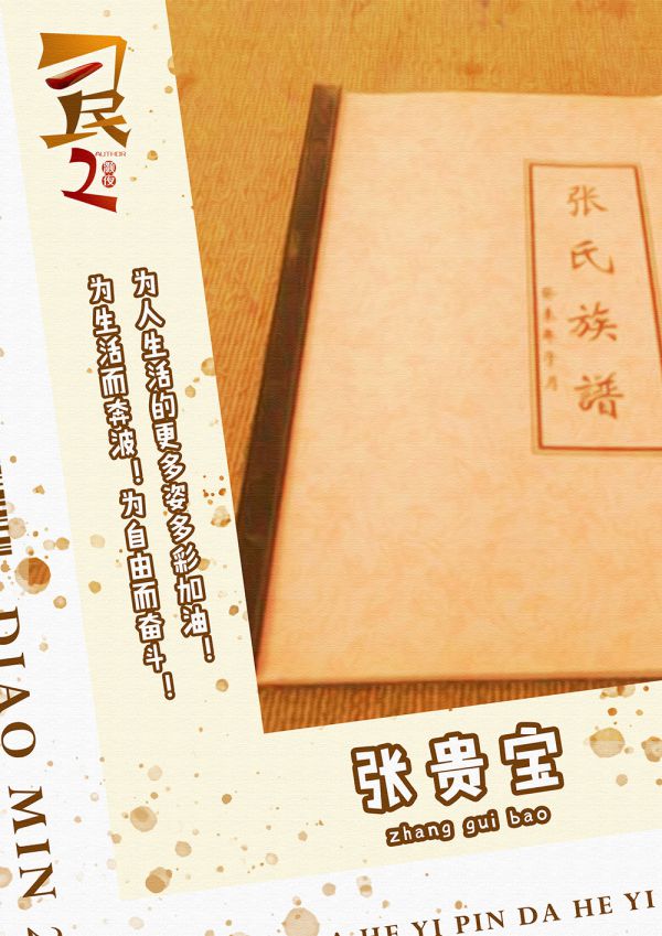 槽点剧本