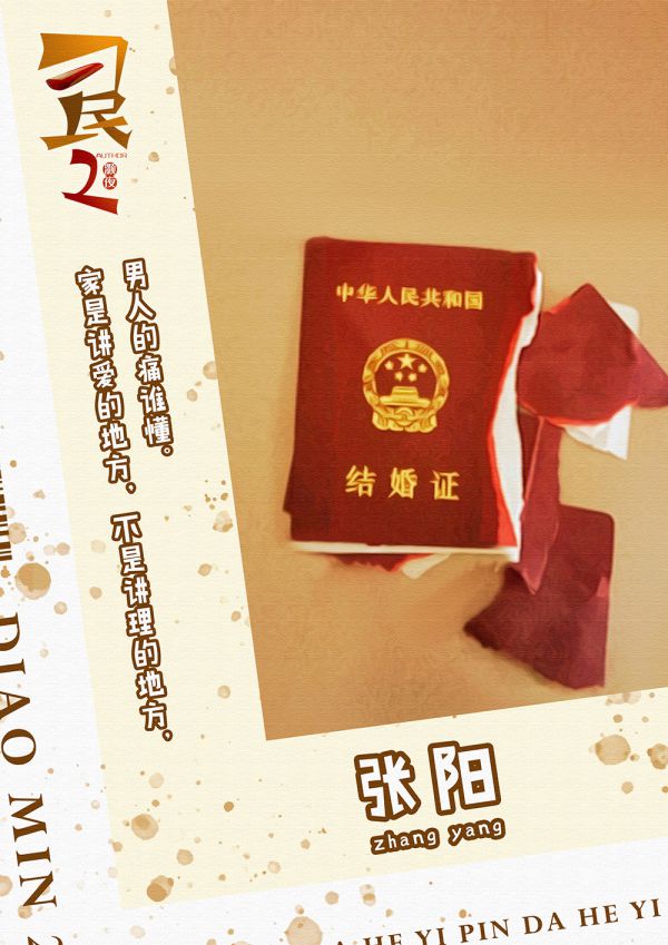 槽点剧本