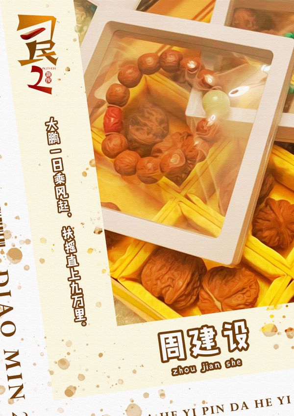 槽点剧本