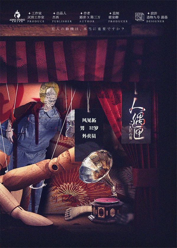 槽点剧本
