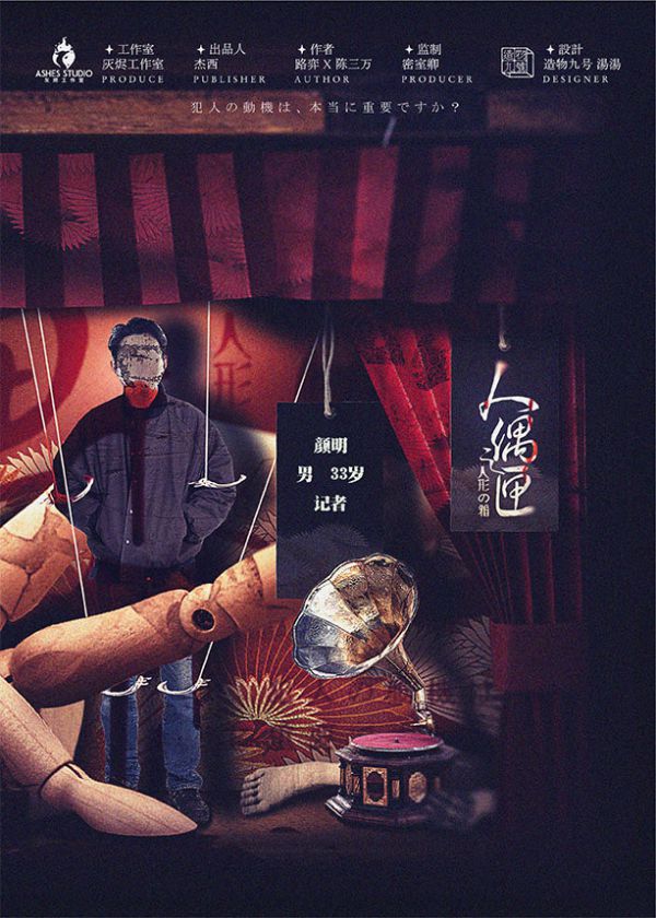槽点剧本