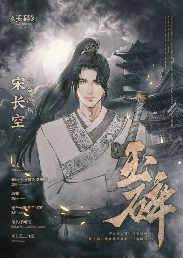 槽点剧本