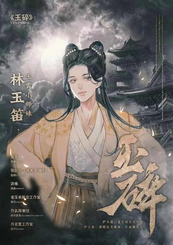 槽点剧本