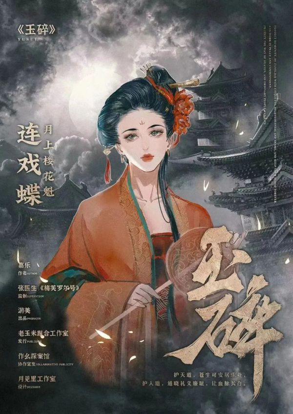 槽点剧本