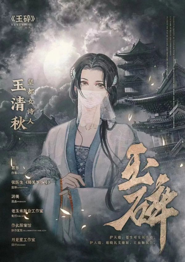 槽点剧本