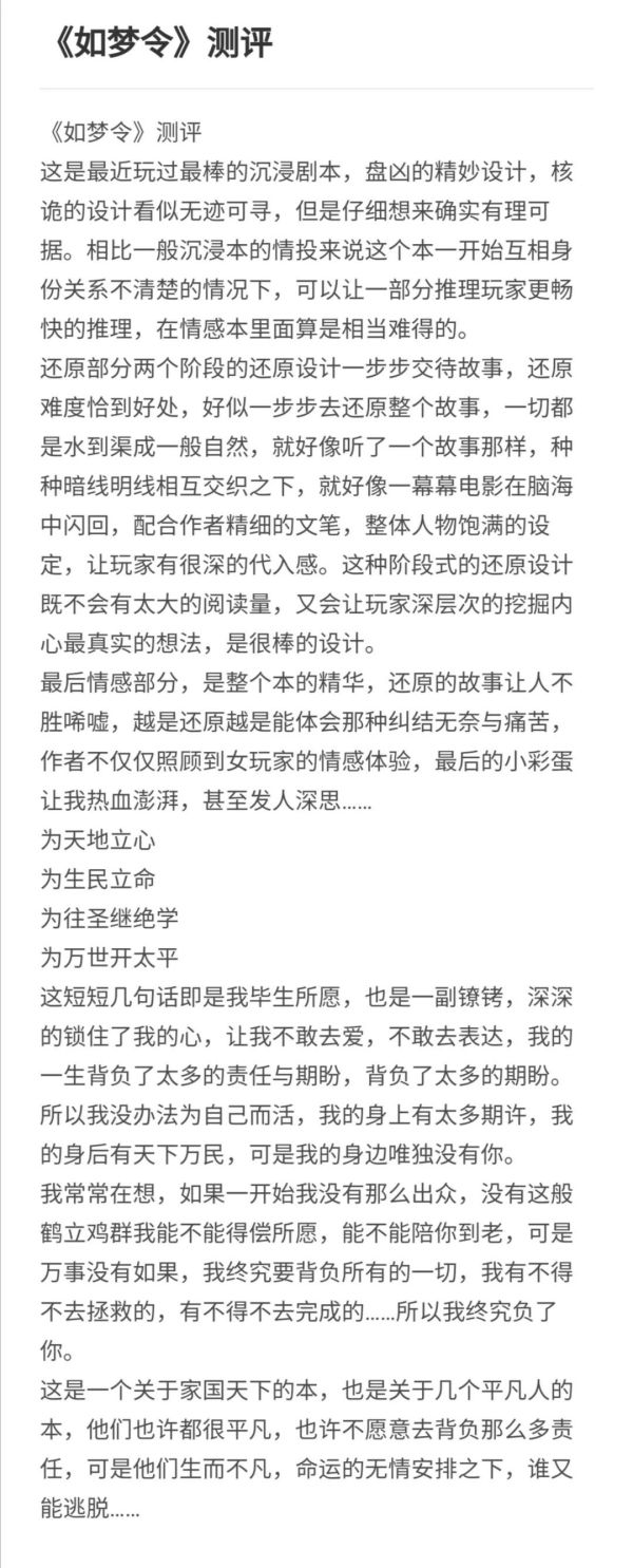 槽点剧本