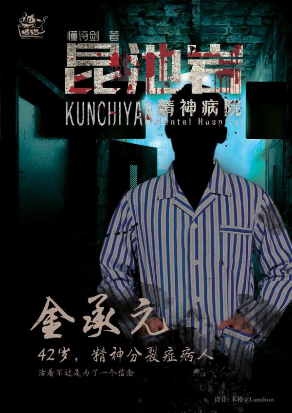 槽点剧本