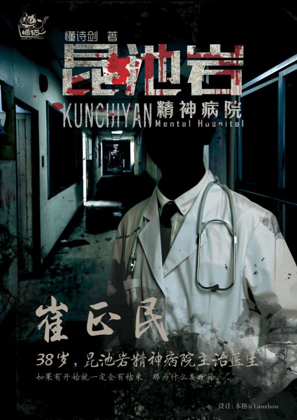 槽点剧本