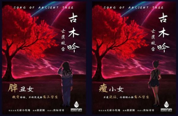 槽点剧本