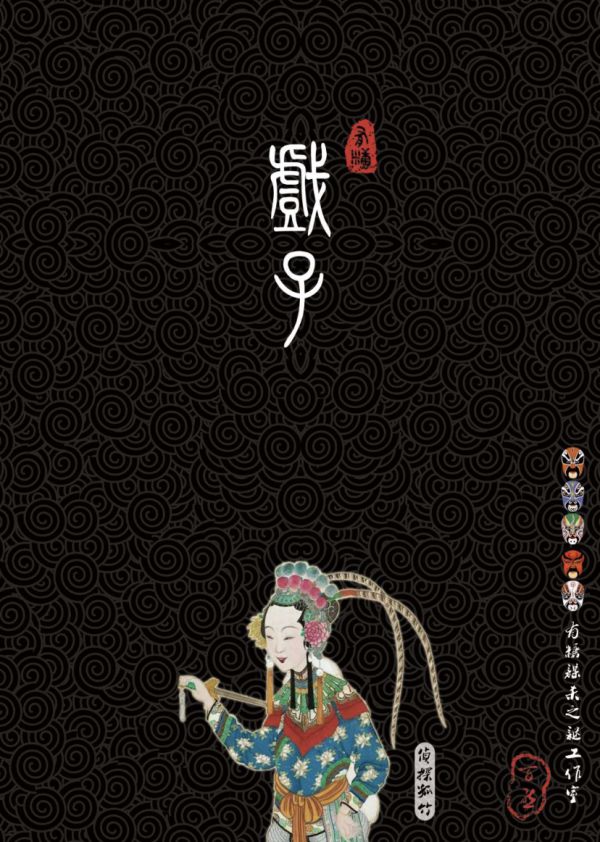 槽点剧本