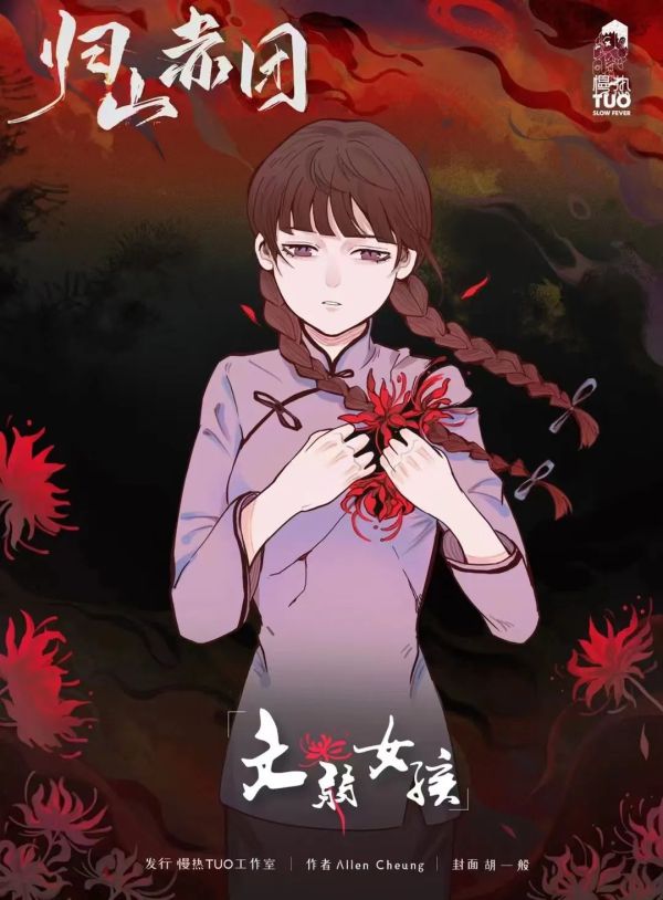 槽点剧本