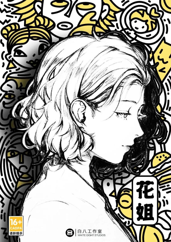 槽点剧本