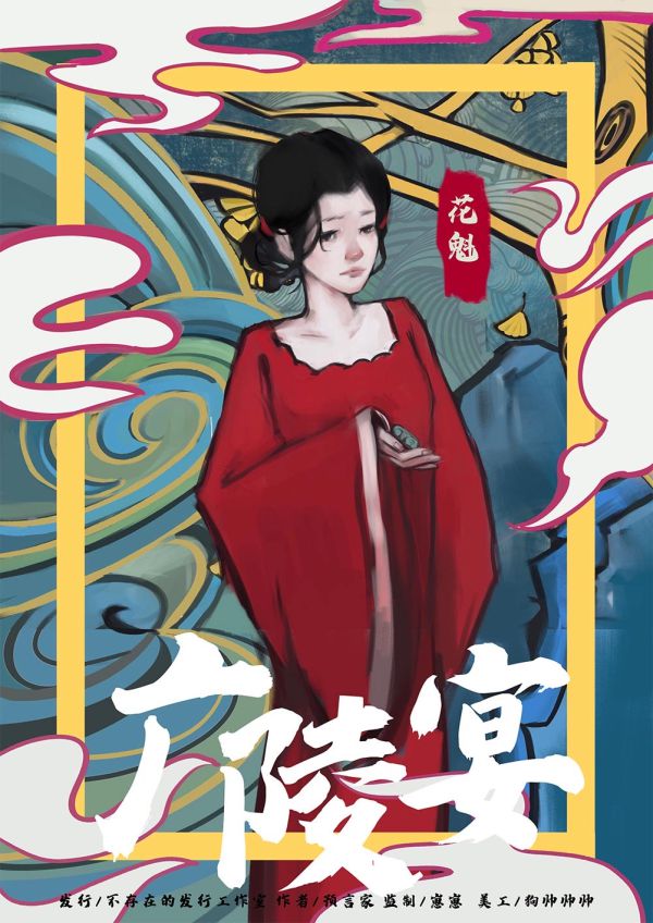 槽点剧本