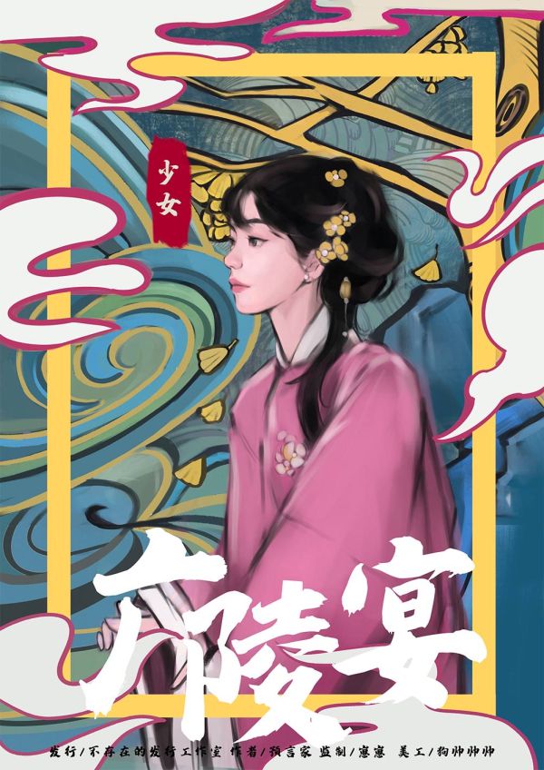 槽点剧本