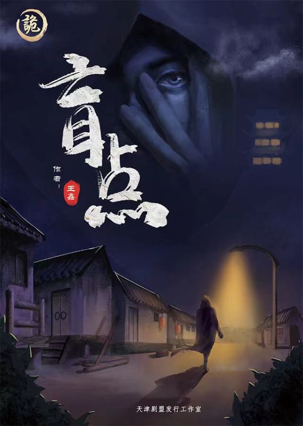 槽点剧本