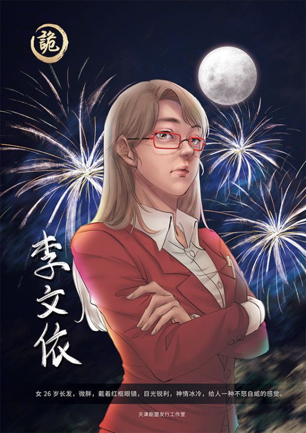 槽点剧本