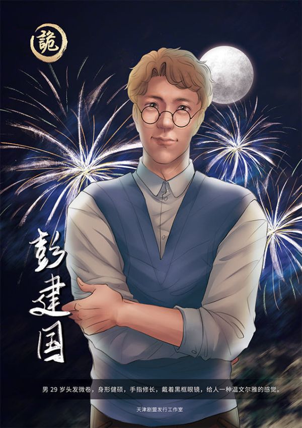 槽点剧本