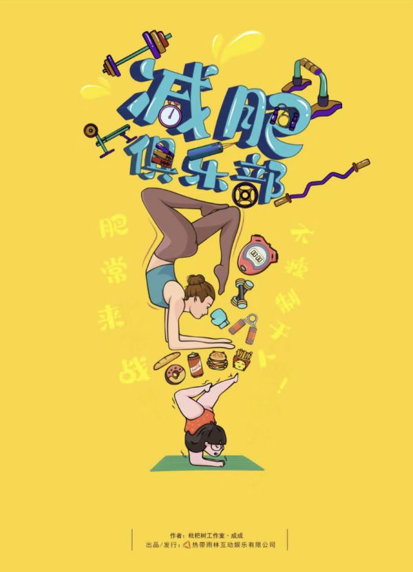 槽点剧本