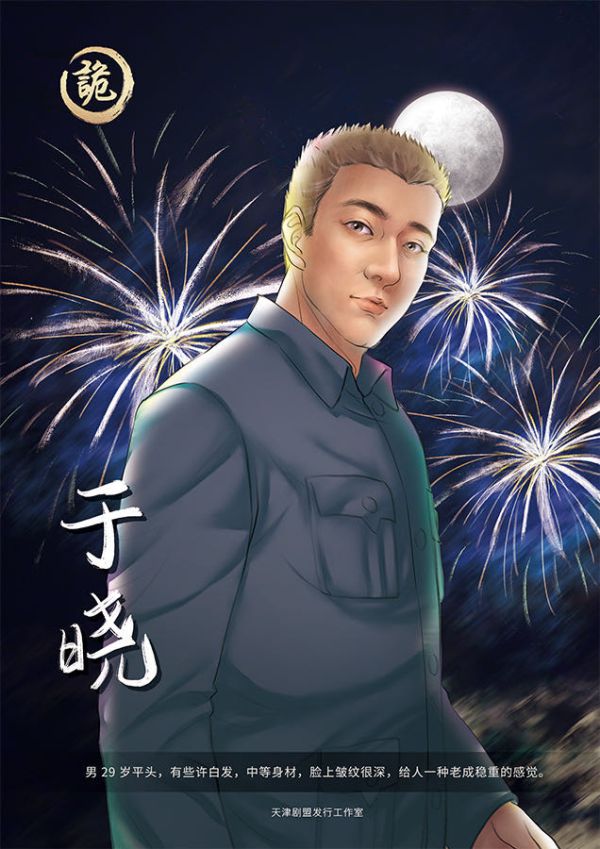 槽点剧本