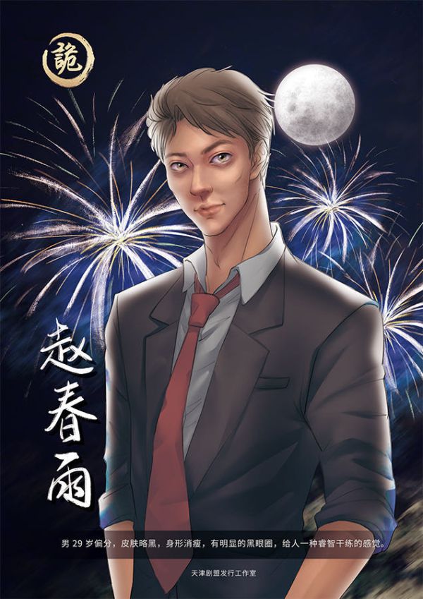 槽点剧本
