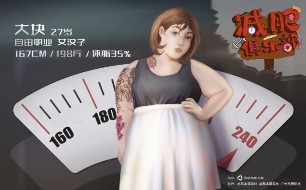 槽点剧本