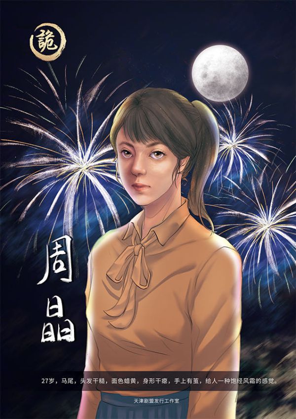 槽点剧本