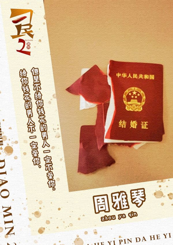 槽点剧本